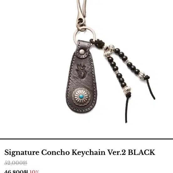 [BUNJANG] OGAF Western Concho Keyring / 오가프 웨스턴 콘초 키링