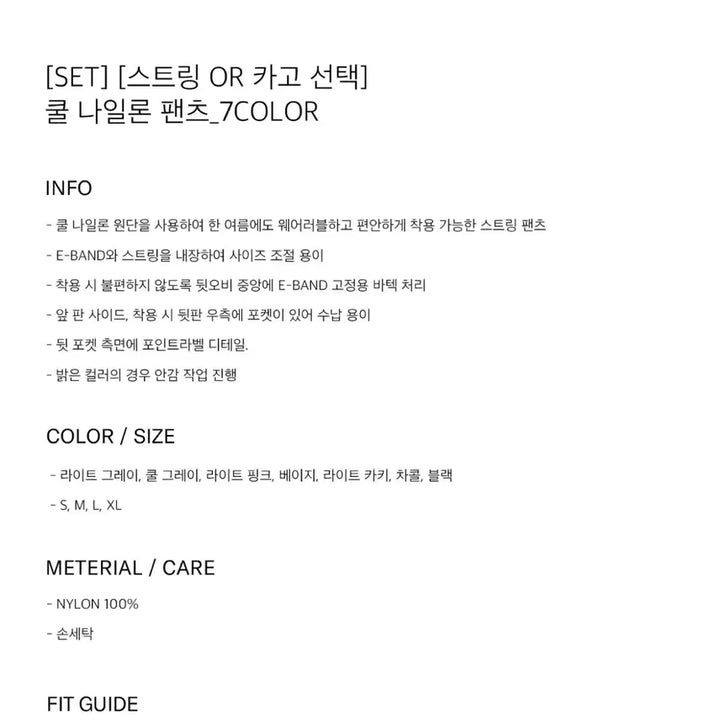 [BUNJANG] Code Graphy Cool Nylon Pants Black L / 코드그라피 쿨 나일론 팬츠 블랙 L