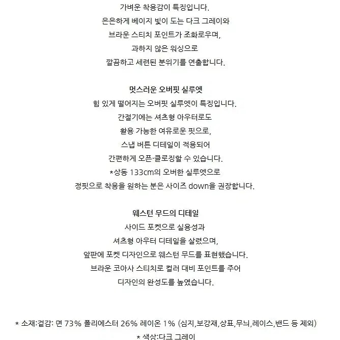 [BUNJANG] Epigram Denim Long Sleeve Shirt / [새제품] 에피그램 데님 긴팔 셔츠 95 M 사이즈