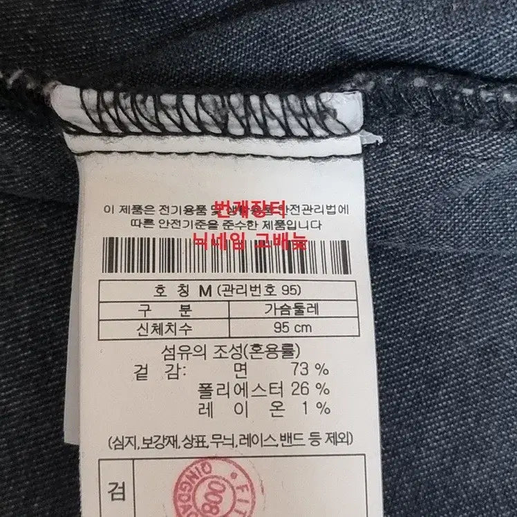 [BUNJANG] Epigram Denim Long Sleeve Shirt / [새제품] 에피그램 데님 긴팔 셔츠 95 M 사이즈