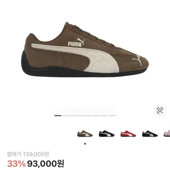 [SOLD OUT] 푸마 스피드캣 브라운 240