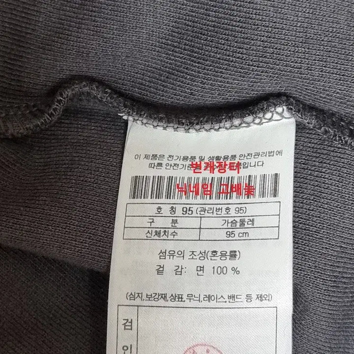 [BUNJANG] Series Long Sleeve T-Shirt (Charcoal) - Size M / [마지막가격][새제품] 시리즈 긴팔 티셔츠 95 M 사이즈