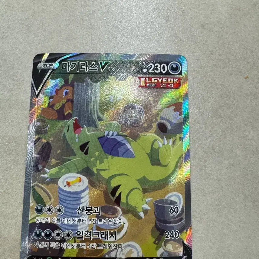 [BUNJANG] Pokemon Magnezone SR Card / 포켓몬카드 마기라스 특일 sr 판매합니다