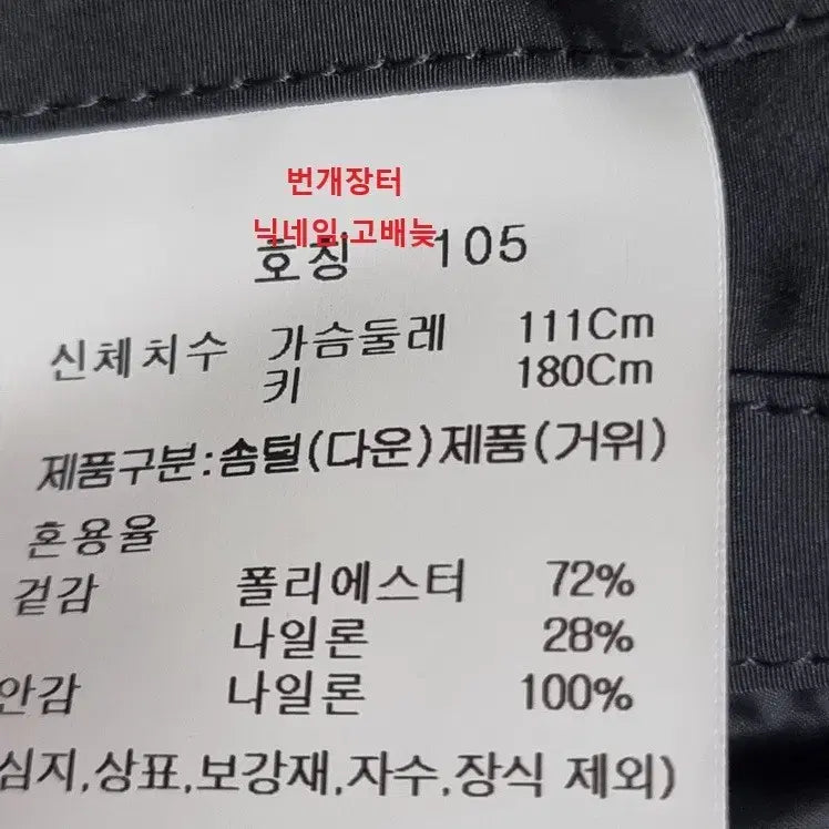 [BUNJANG] Edition Goose Down Padding Jumper (Dark Gray) / [마지막가격][새제품] 에디션 구스 다운 패딩 점퍼 105 XL 사이즈