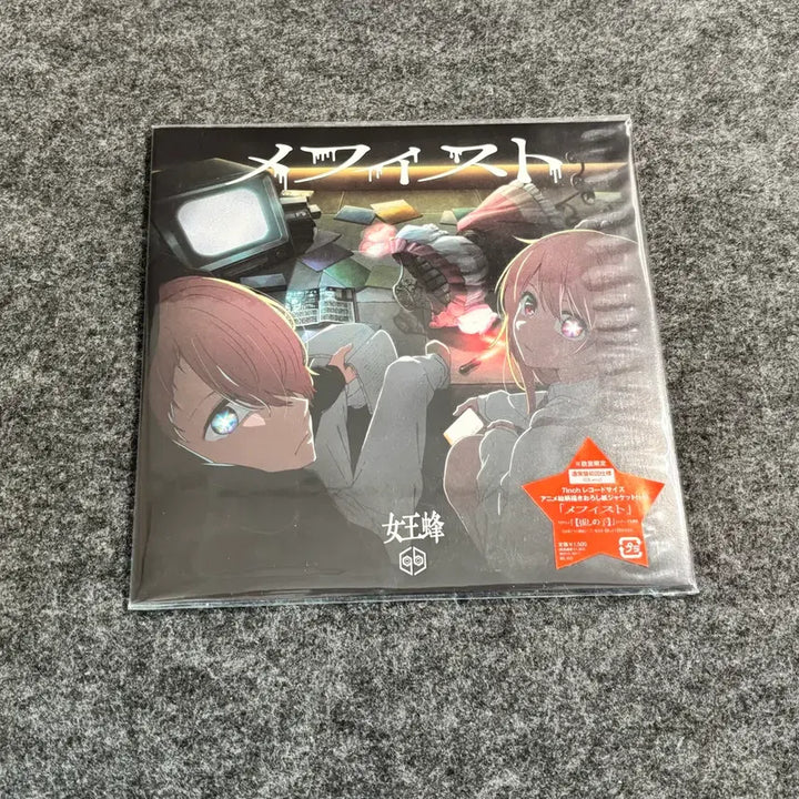 [SOLD OUT] 여왕벌 메피스토 CD (최애의 아이)