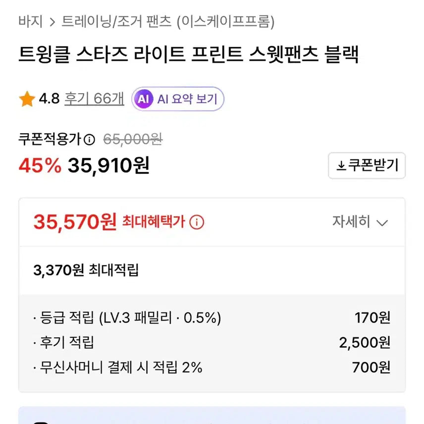 [BUNJANG] Escape From Pants / 이스케이프프롬 팬츠