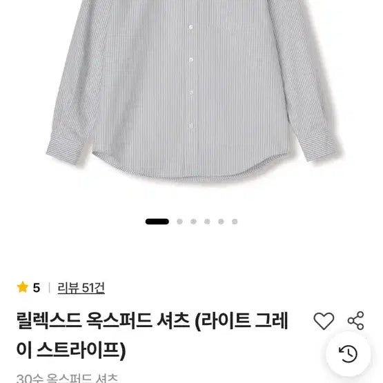 [BUNJANG] Steady-Everywhere Oxford Shirt / 스테디에브리웨어 옥스퍼드 셔츠
