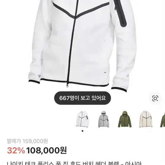 [BUNJANG] Nike Tech Pack White Jacket / 나이키 테크팩 화이트 m