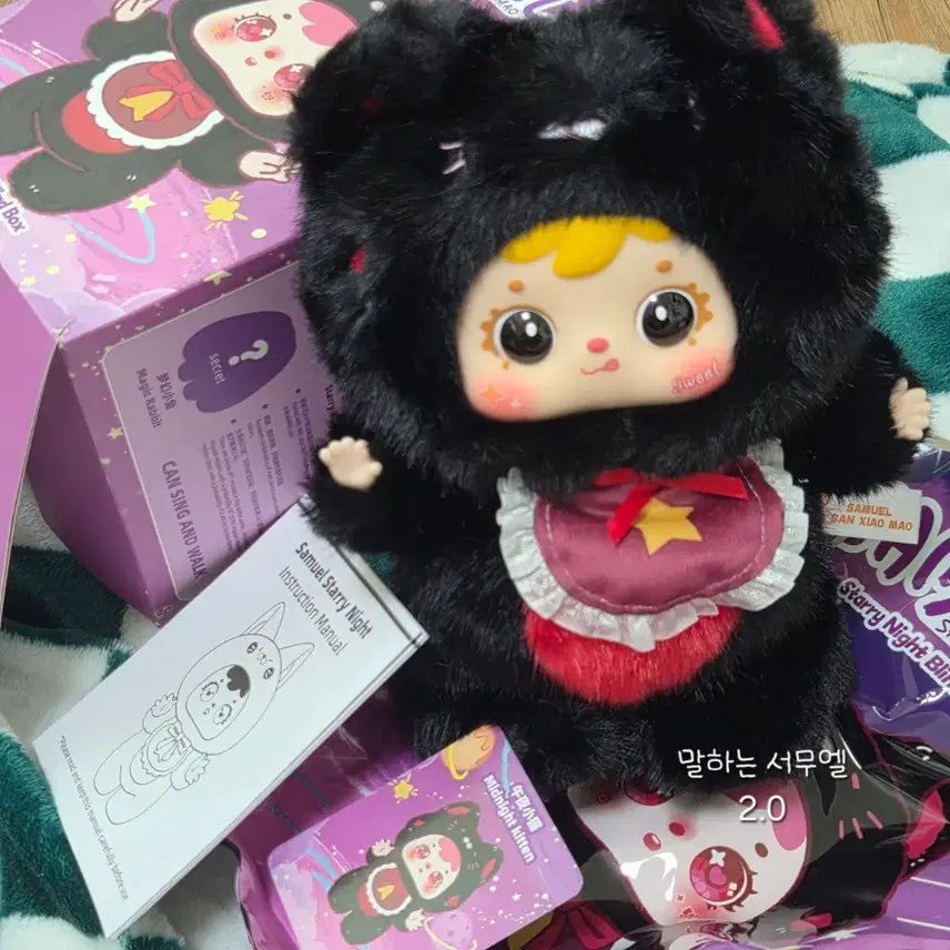 [BUNJANG] Baby3 Samuel Dancing Doll Keyring / 베에베쓰리 춤추는 사무엘 인형 키링 탑토이