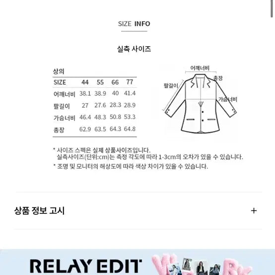 [SOLD OUT] 새상품)쉬즈미스 원버튼 반팔자켓(베이지 55)