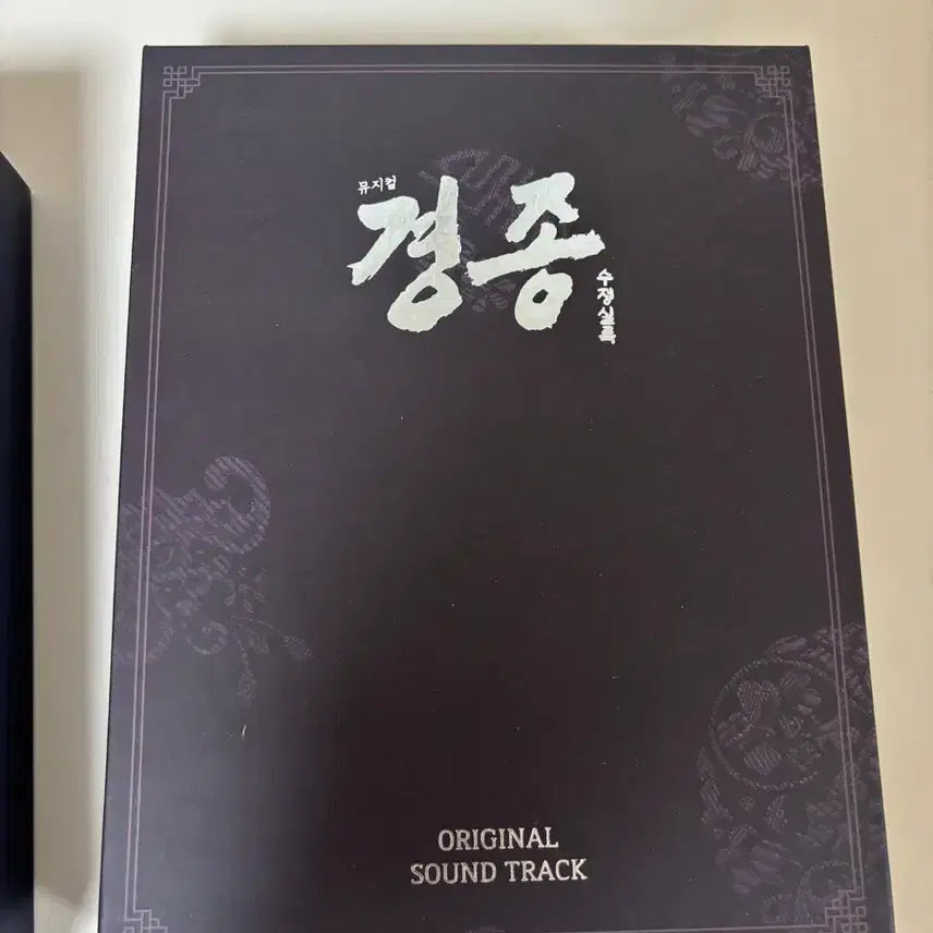 [BUNJANG] Musical Gyeongjong Beasti OST / 뮤지컬 경종 비스티 ost
