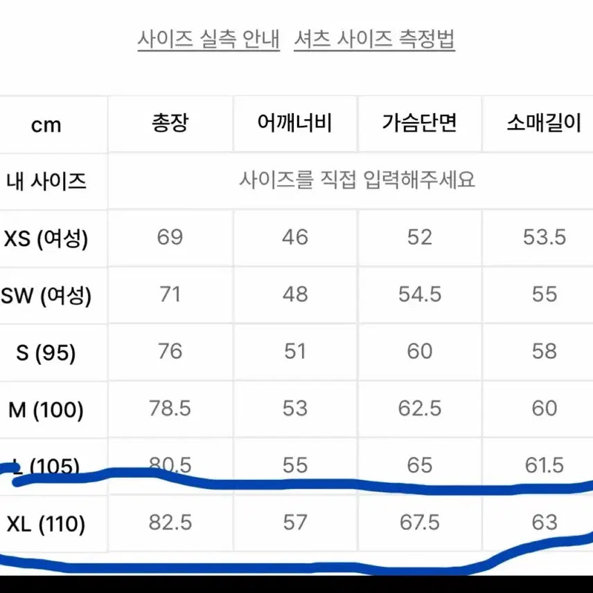 [SOLD OUT] 토마스모어 페이퍼셔츠-블루블루 xl