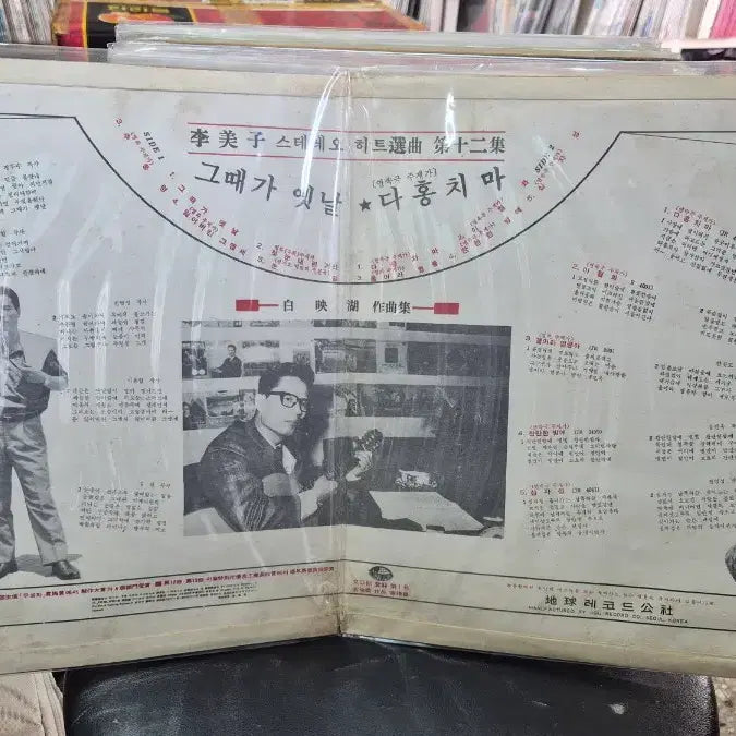 [BUNJANG] Lee Mi Ja Old Times LP Record / 이미자 그때가옛날 LP