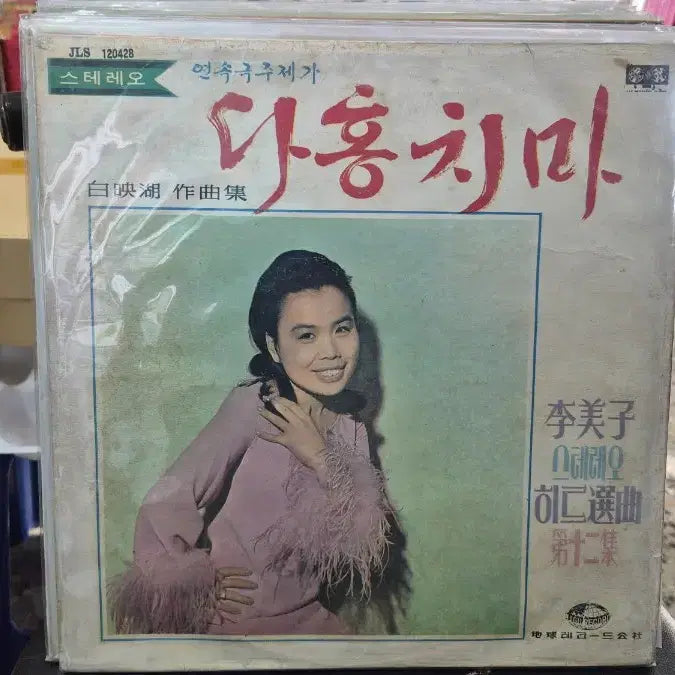 [BUNJANG] Lee Mi Ja Old Times LP Record / 이미자 그때가옛날 LP