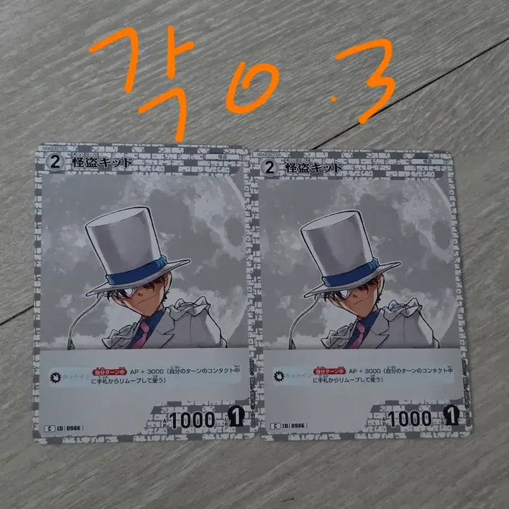 [BUNJANG] Detective Conan TCG Card Bundle Set / 코난 TCG 카드 양도