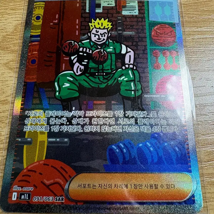 [BUNJANG] Pokemon Matisse SAR Card / 포켓몬 카드 마티스의 거래 SAR