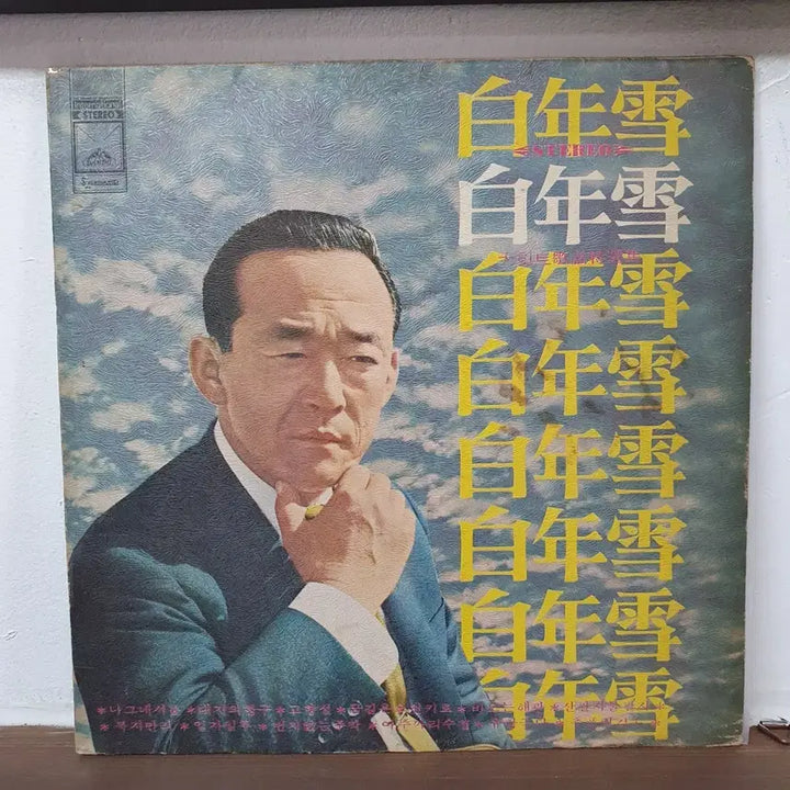 [BUNJANG] Baeknyeonseol 1973 LP Record / 백년설 LP 1973  대도    나그네설움  대지의항구