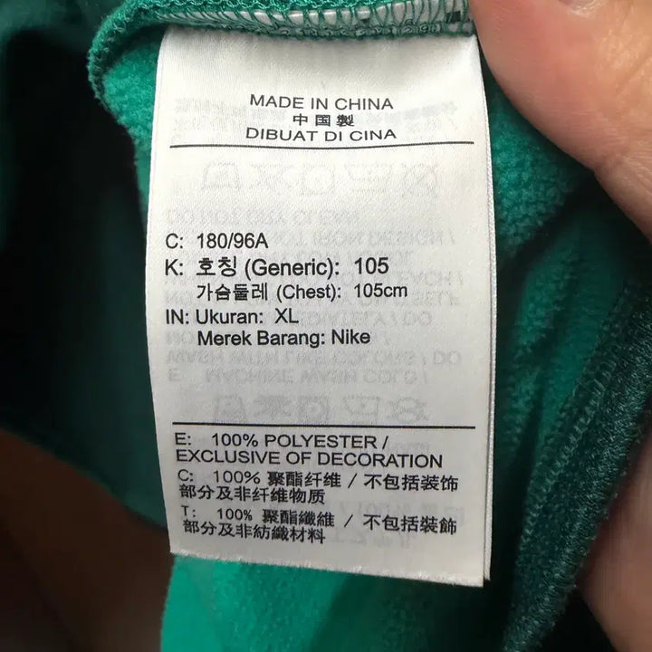 [BUNJANG] Nike Fleece Half-Zip XL / 나이키 플리스 반집업 XL