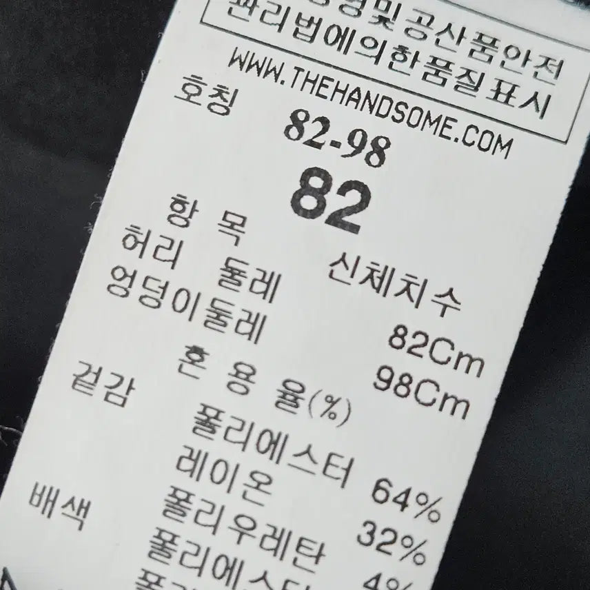 [SOLD OUT] 시스템 옴므 SYSTEM 한섬 밴딩 숏팬츠 반바지 클래식 34
