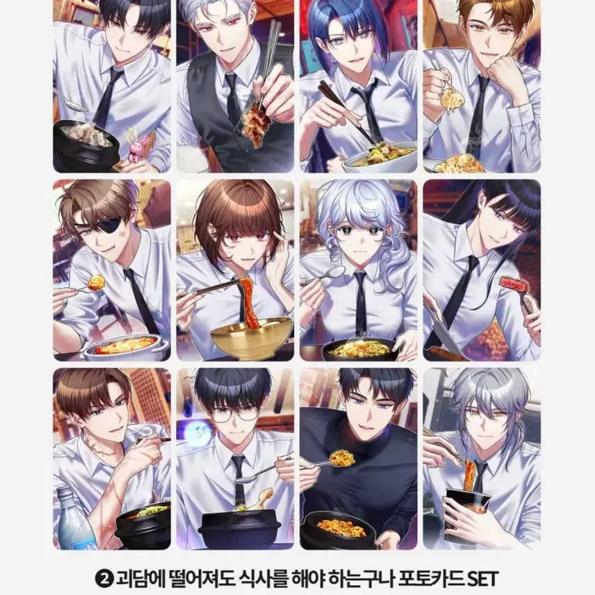 [SOLD OUT] 괴담출근 달야님 포카 세트 괴담에서도 식사를 해야 하는구나