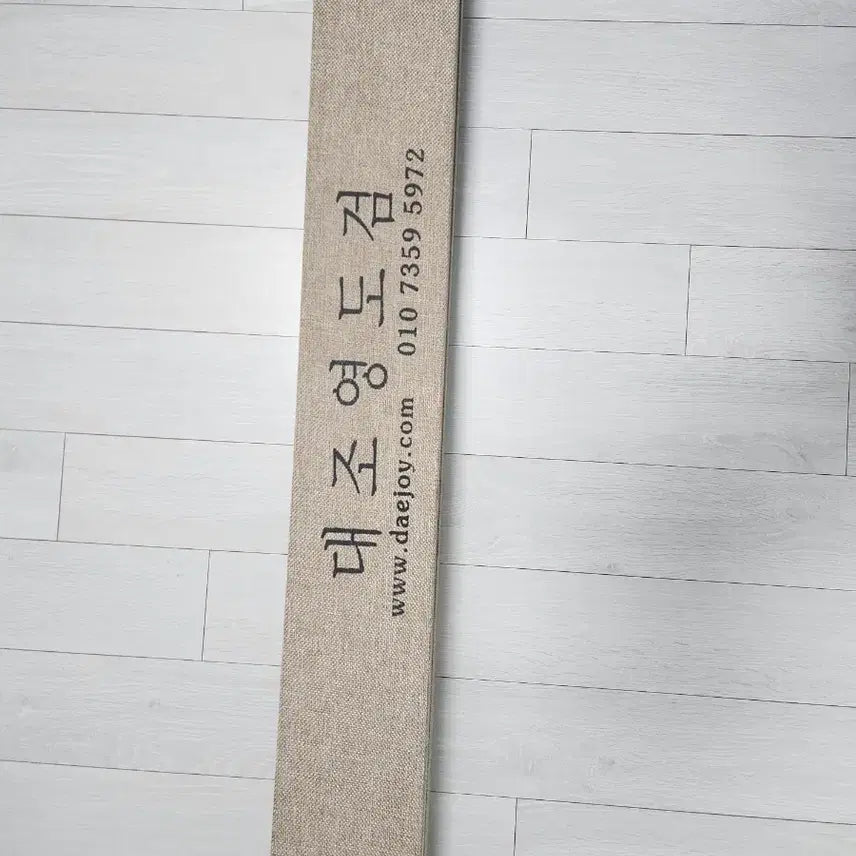 [BUNJANG] Dae Joyeong Sword Training Sword / 대조영도검 수련용 가검 판매합니다