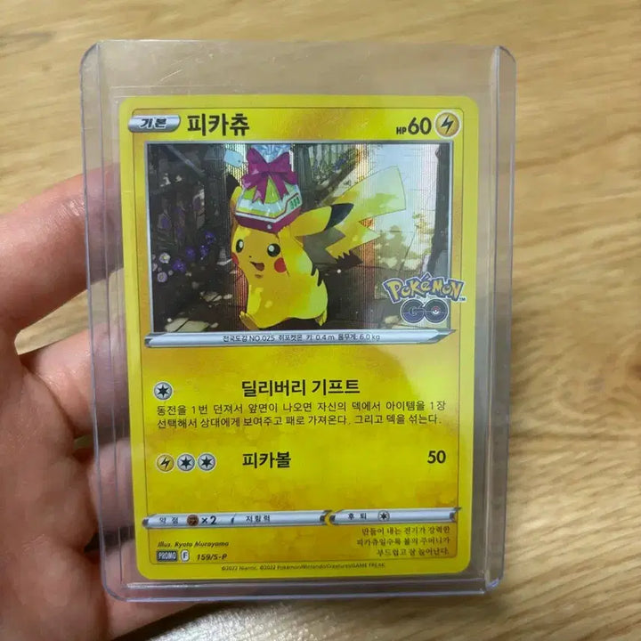 [BUNJANG] Various Pokemon Cards / 포켓몬 카드들