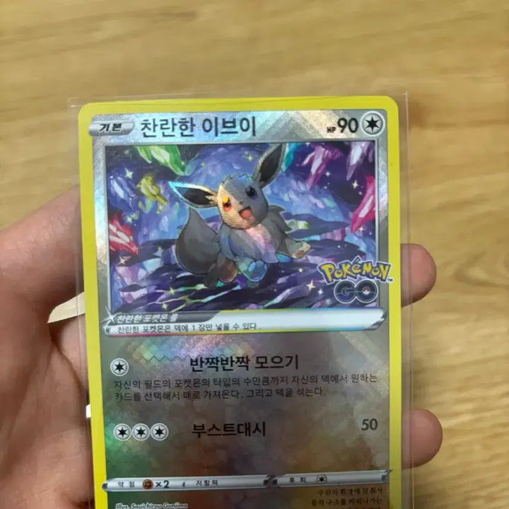 [BUNJANG] Various Pokemon Cards / 포켓몬 카드들