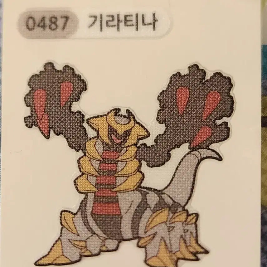 [BUNJANG] Pokemon TCG Tabu Stickers Bundle / 포켓몬빵에서 나온 따부띠부실 판매 합니다.
