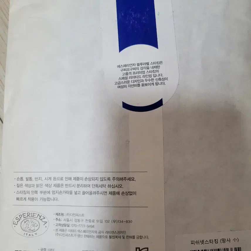 [BUNJANG] Mesh Pantyhose / 망사 팬티 스타킹 개당 금액