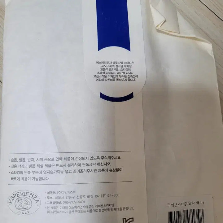[BUNJANG] Mesh Pantyhose / 망사 팬티 스타킹 개당 금액