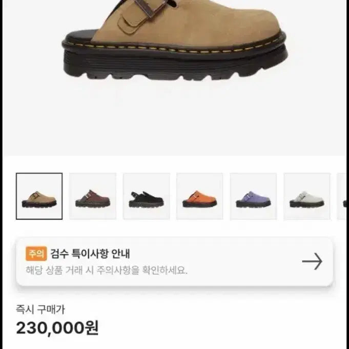 [SOLD OUT] 닥터마틴 제브잭 뮬 사바나 탄