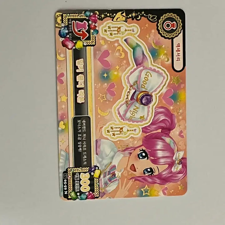 [SOLD OUT] 아이엠스타 카드
