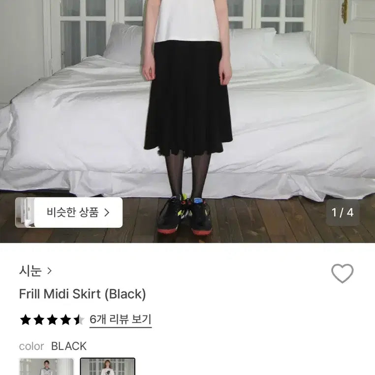 [BUNJANG] Sinoon Frill Midi Skirt - S / 시눈 Frill midi skirt - S