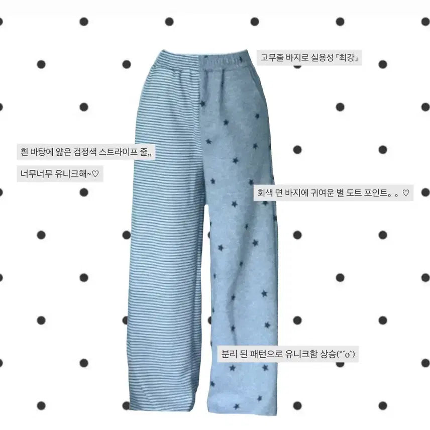 [BUNJANG] Unique Dot Pattern Training Pants / 트레이닝 바지 유니크 러블리 힙 도트패턴 땡땡이 스트라이프 별도트 별패턴