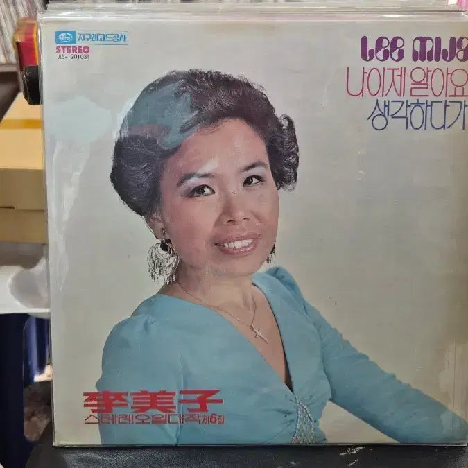 [BUNJANG] Lee Mi Ja Stereo Compilation Vol. 6 LP / 이미자 스테레오 일대작 제6집 LP