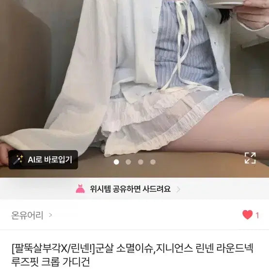[BUNJANG] Wardrobe Clearance Assorted Apparel / 옷장정리 22