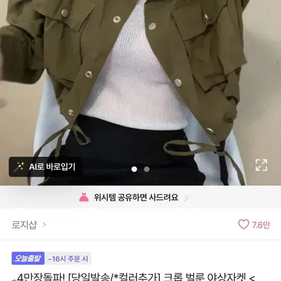 [BUNJANG] Wardrobe Clearance Assorted Apparel / 옷장정리 22