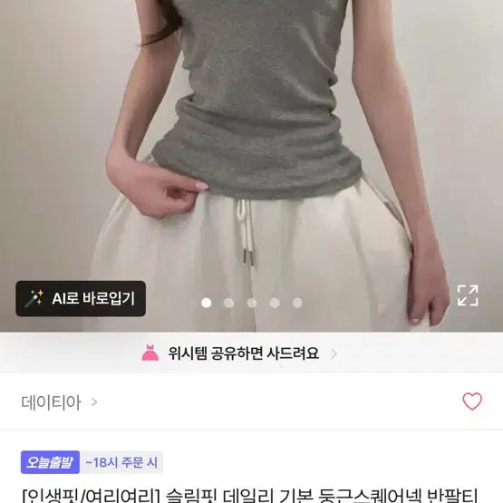 [BUNJANG] Wardrobe Clearance Assorted Apparel / 옷장정리 22