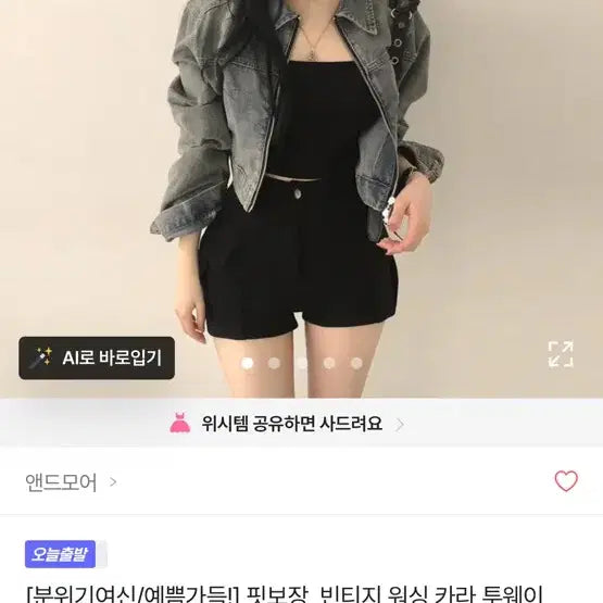 [BUNJANG] Wardrobe Clearance Assorted Apparel / 옷장정리 22