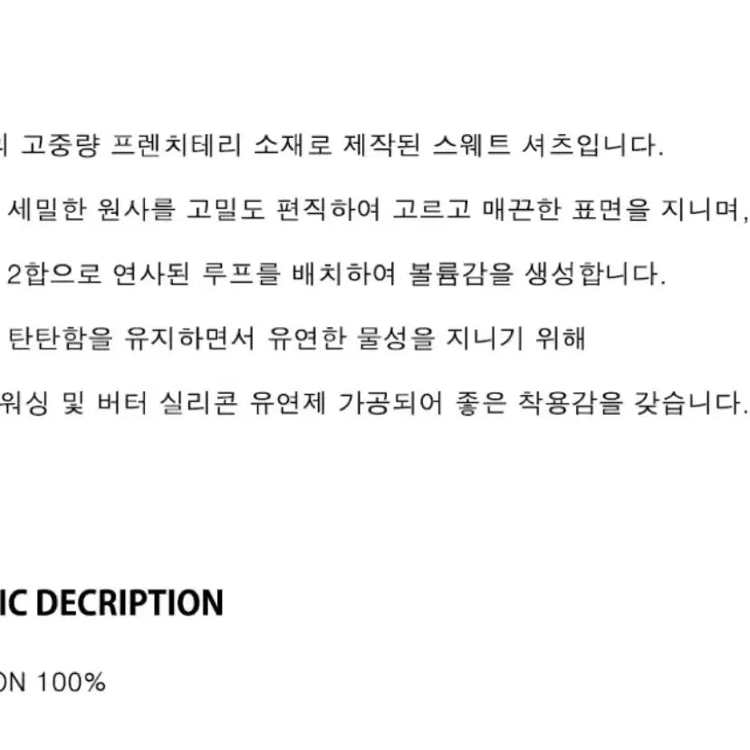 [BUNJANG] SoVMENT 950G Black Oversized XL Sweatshirt / 소버먼트 950G 블랙 맨투맨 오버핏 XL 판매합니다