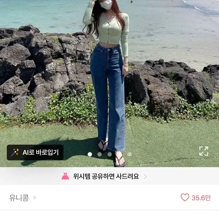[SOLD OUT] 에이블리 유니콩 허리 들뜸 없는 롱다리핏 와이드 데님팬츠s