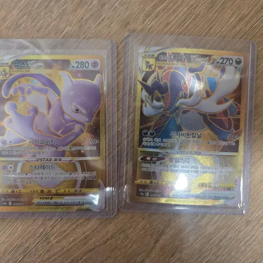 [BUNJANG] Pokemon Card / (급처)포켓몬카드
