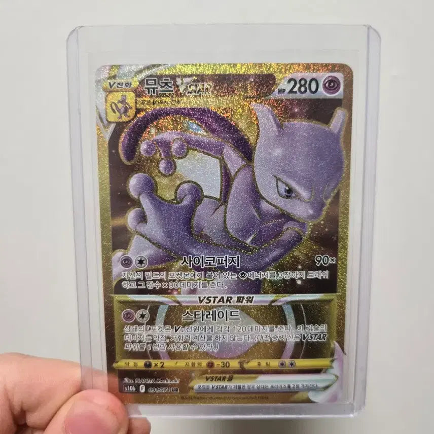 [BUNJANG] Pokemon Card / (급처)포켓몬카드