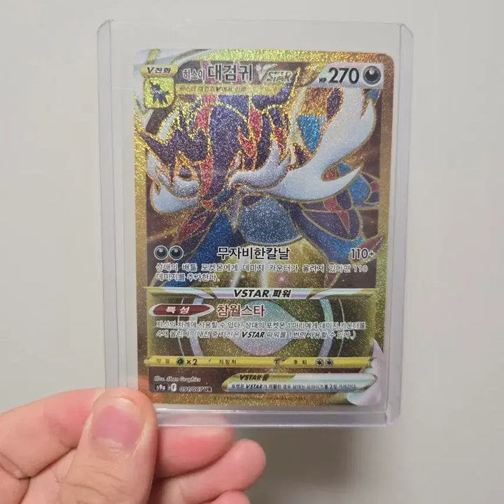 [BUNJANG] Pokemon Card / (급처)포켓몬카드