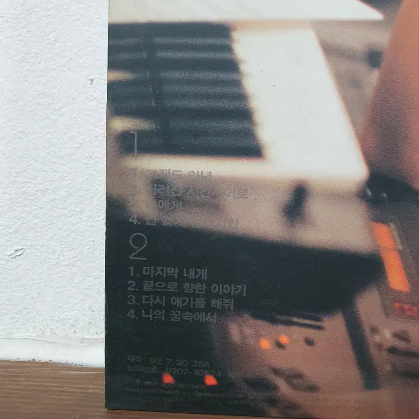 [BUNJANG] Yoon Sang PART 1 LP 1992 / 윤상 PART 1  LP 1992  가려진 시간 사이로