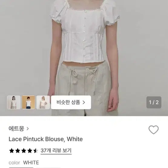 [BUNJANG] Etmont Lace Pintuck Blouse / 에트몽 레이스 핀턱 블라우스