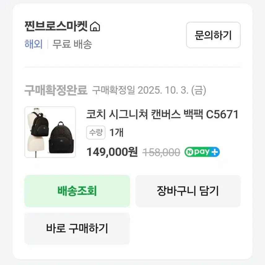 [SOLD OUT] 코치 백팩 미사용 제품 입니다.