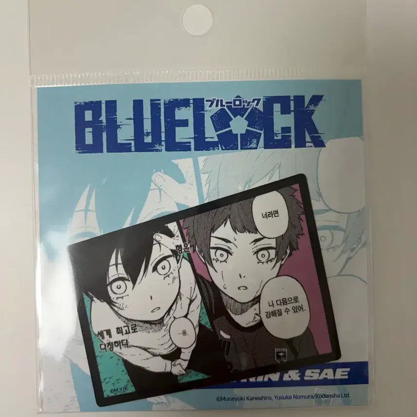 [BUNJANG] Blue Lock Rin &amp; Sae Original Illustration Sticker / 블루록 원화 조각 스티커 (린&amp;사에) 미개봉