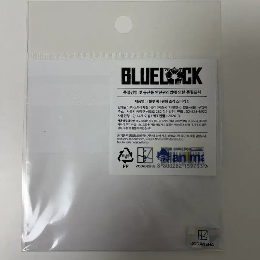 [BUNJANG] Blue Lock Rin &amp; Sae Original Illustration Sticker / 블루록 원화 조각 스티커 (린&amp;사에) 미개봉