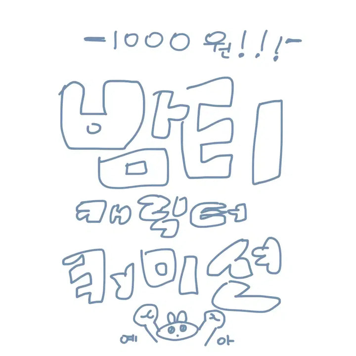 [SOLD OUT] 밤티 캐릭터 커미션